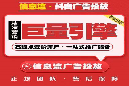 抖音信息流广告投放案例：如何提高广告转化率？